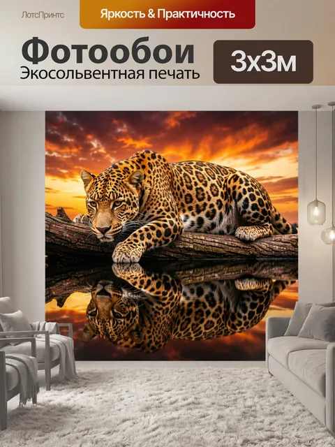 Фотообои Леопард на ветке у воды