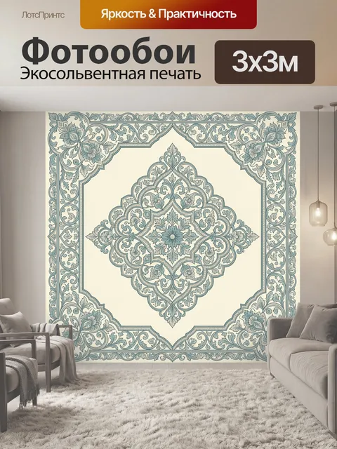 Фотообои Вензельный орнамент с цветами