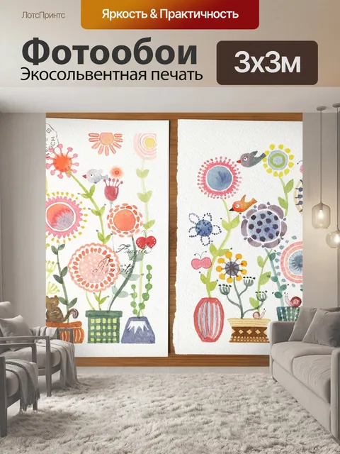 Фотообои Иллюстрация