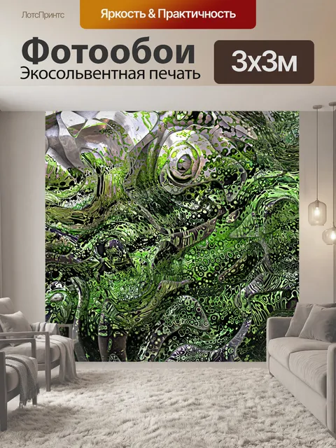Фотообои Зеленый Арт Фон