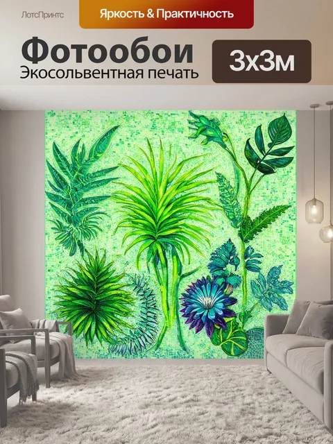 Фотообои зеленые в стиле акварельный зеленые