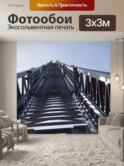 Фотообои Поворотная лестница