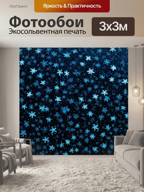 Фотообои черный с льдистыми узорами, как будто покрытыми инеем