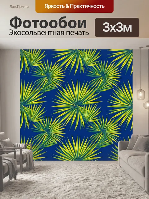 Фотообои Яркие пальмовые лучи на синем фоне