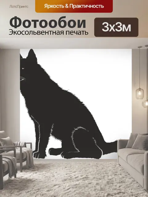 Фотообои Собака