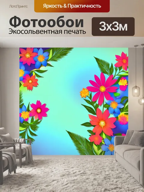 Фотообои цветы в стиле вектор, представляющие собой абстрактные цветочные формы на мягком градиентном фоне
