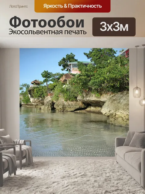 Фотообои Пляжный курорт