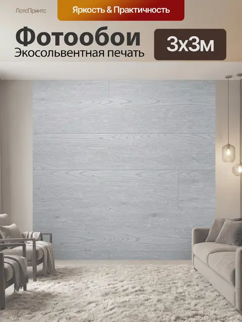 Фотообои Серые доски с текстурой дерева