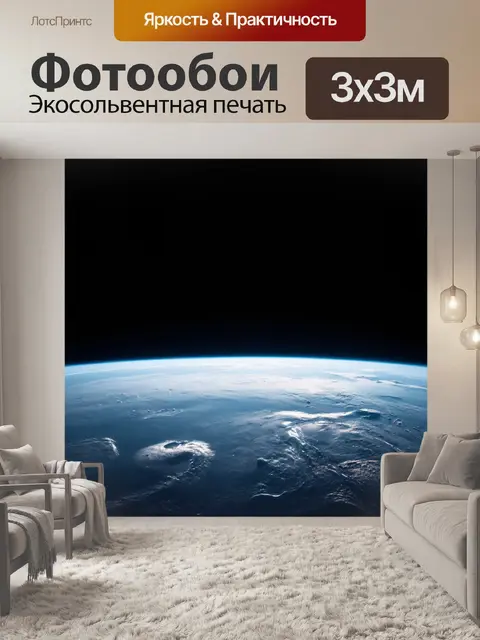Фотообои космос в стиле нуар: взгляды на другие миры, которые кажутся почти неосязаемыми, погруженные в мрак и свет
