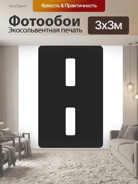 Фотообои Дорога
