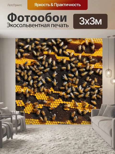 Фотообои улей с пчелиным воск