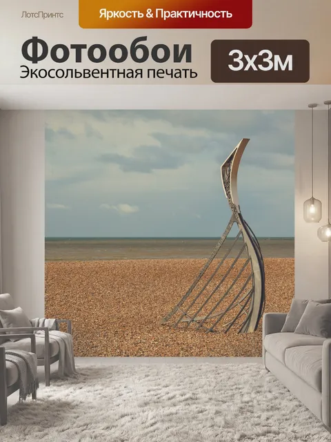 Фотообои Лодочная скульптура