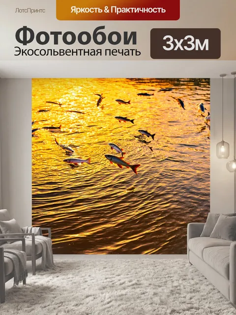 Фотообои река на закате, где рыбы плывут в золотом свете, натуралистическая сцена с исследованиям водоемов