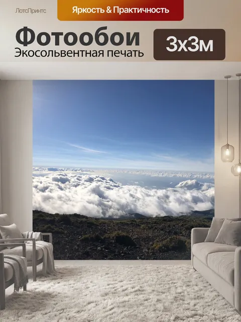 Фотообои Мауи