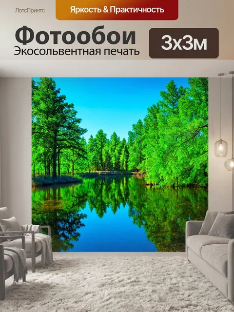 Фотообои лесное озеро, отражающее зеленые деревья и небесную голубизну
