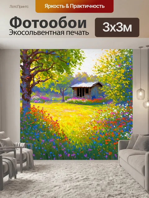Фотообои утро, изображающие богатый цветами сад, наполненный утренним светом