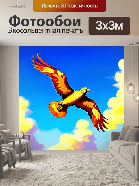 Фотообои птица-авиатор, покрытая яркими перьями, скользит по чистому небу с