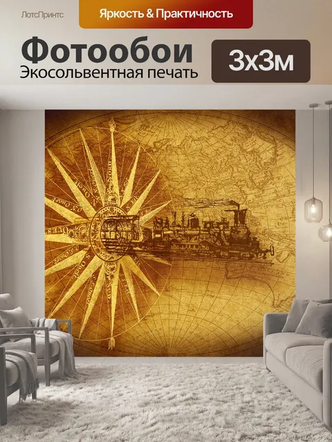 Фотообои Паровоз