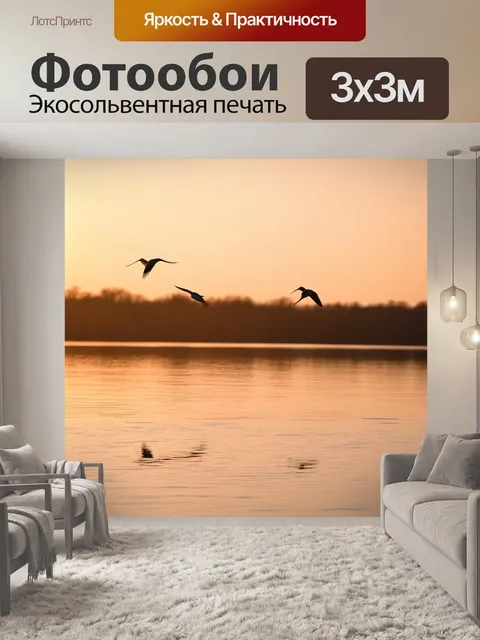 Фотообои птицы, летящие над спокойным озером на закате, с отражениями в воде, реализованный в технике масла, с…