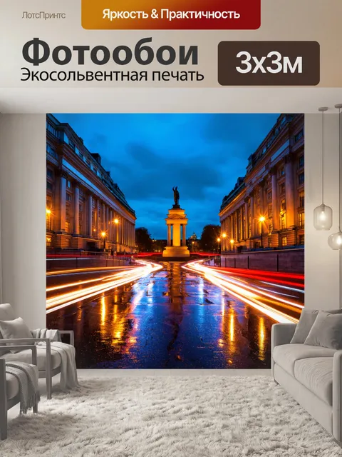 Фотообои вечерний лондон, когда неоновый свет отражается на мокром асфальте, подчеркивая известные символы…