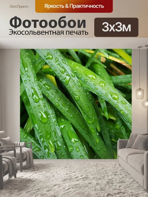 Фотообои Лилитурф