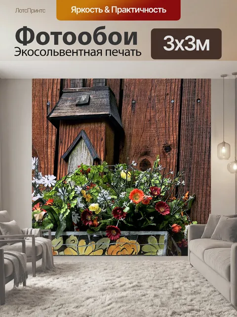 Фотообои Птица дом и цветы Box
