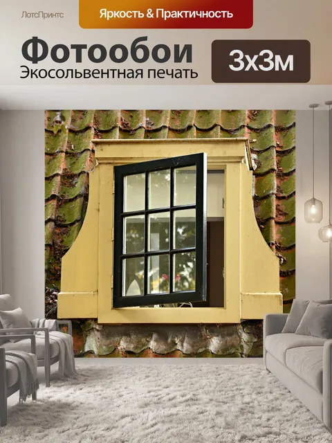 Фотообои Мансардное окно