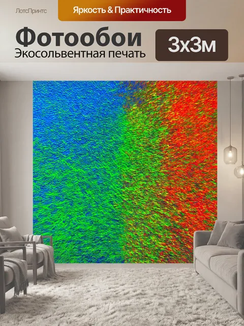 Фотообои природа в стиле абстракции