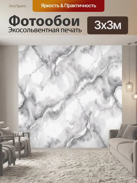 Фотообои Монохромные мраморные разводы
