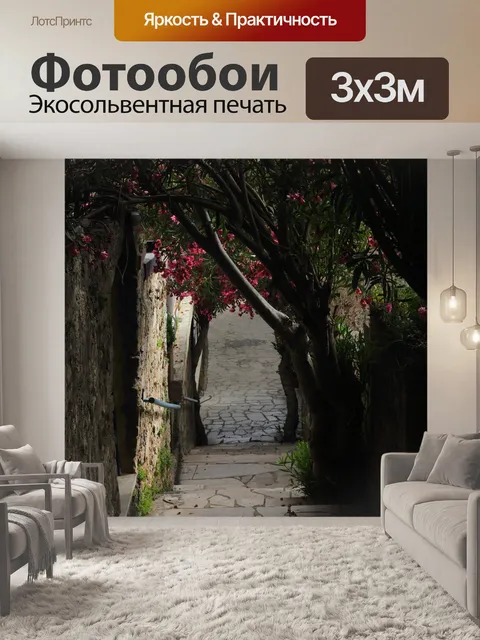 Фотообои Цветы
