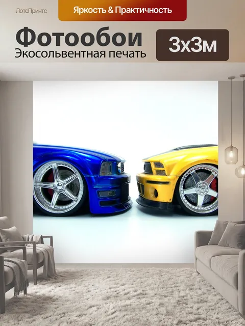 Фотообои Маленькая модель автомобиля, изолированн