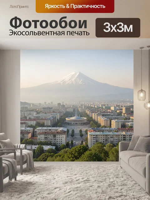 Фотообои Город у подножия заснеженной горы