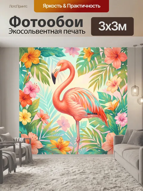 Фотообои Розовый фламинго среди тропиков