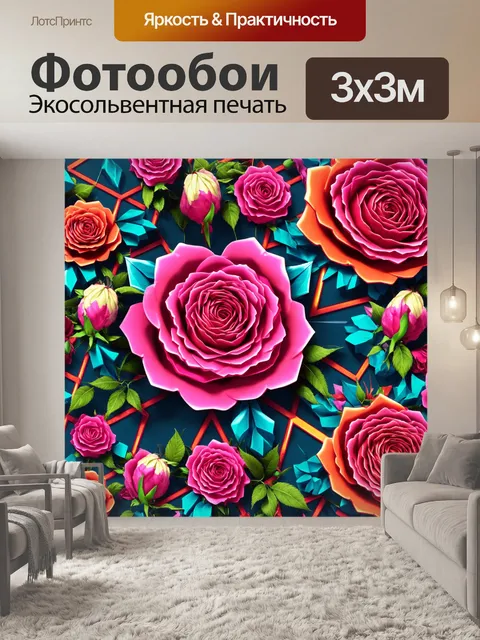Фотообои розы в стиле изометрическая иллюстрация