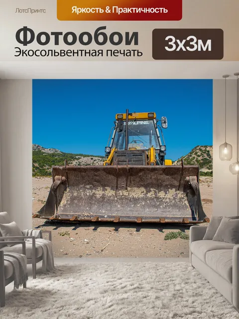 Фотообои Трактор