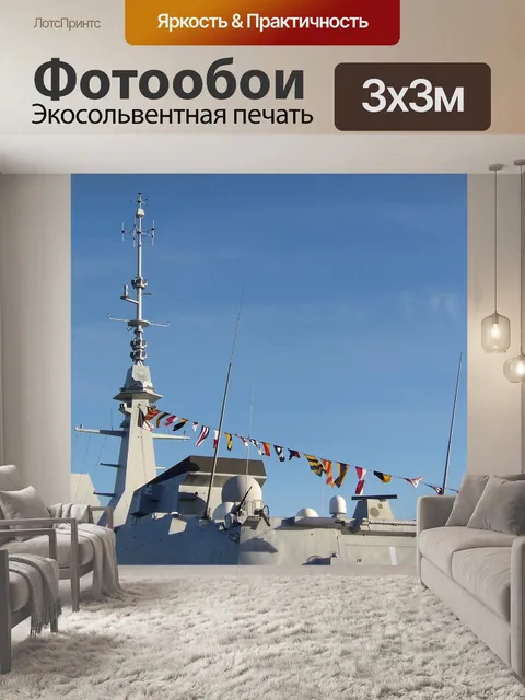 Фотообои Лодка