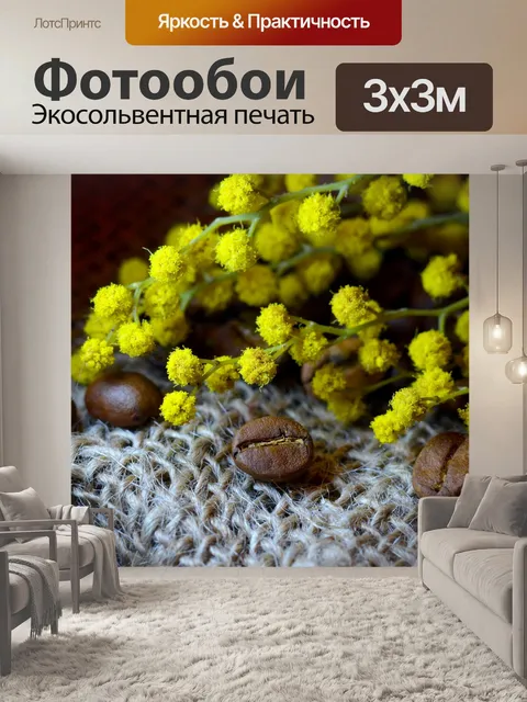 Фотообои Цветы весной, кофе