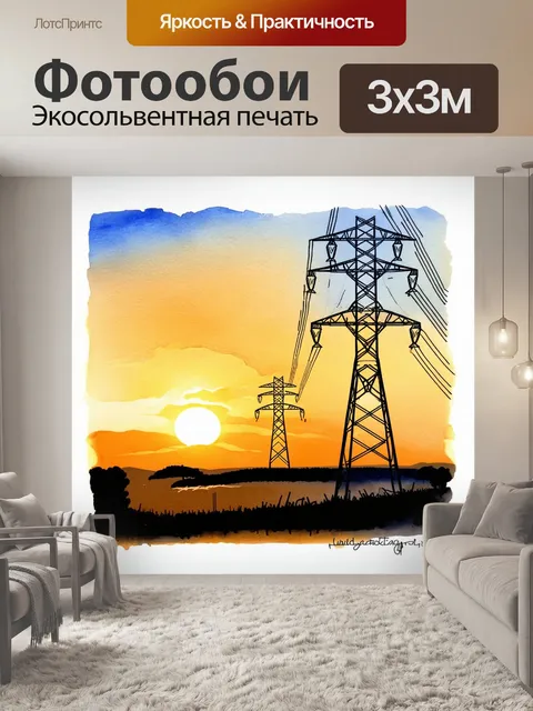 Фотообои красивый пейзаж с высокими электрическими опорами, которые высятся на фоне заката