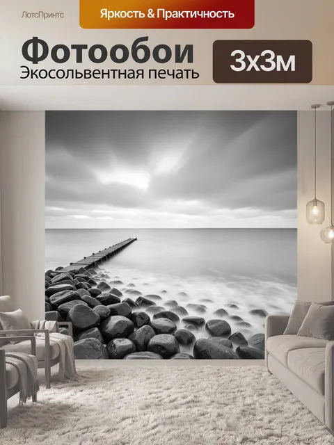 Фотообои Морской берег с пирсом