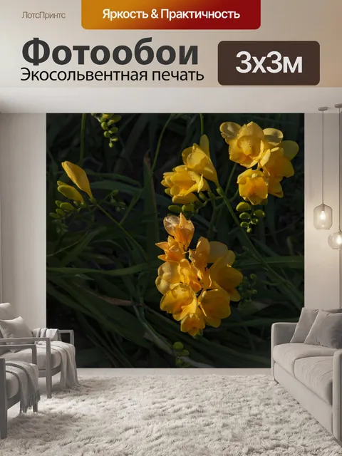 Фотообои Вертикальный букет желтых цветов