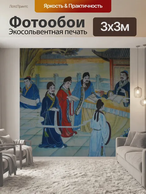 Фотообои Китайская живопись Mural