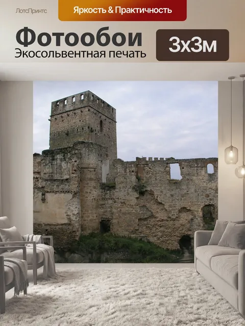 Фотообои Замок