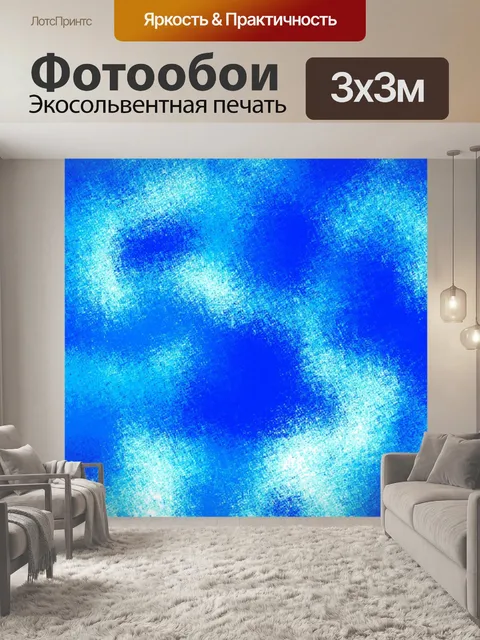 Фотообои Туманный Синий фон обои