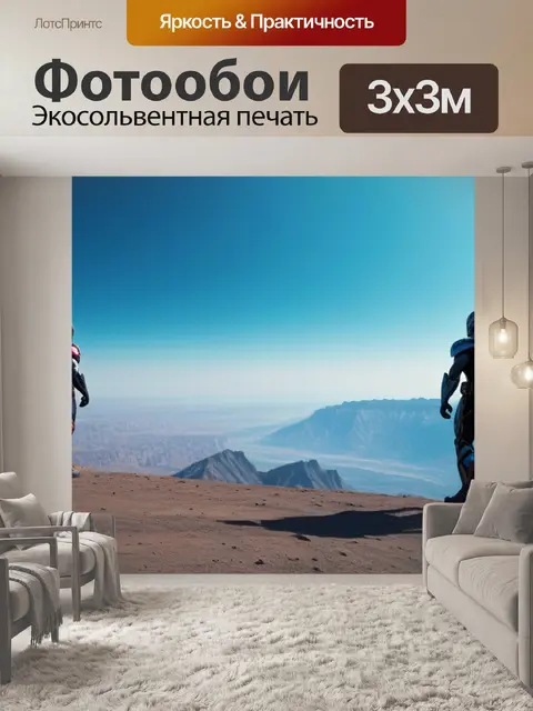 Фотообои пейзаж с титанами крутой
