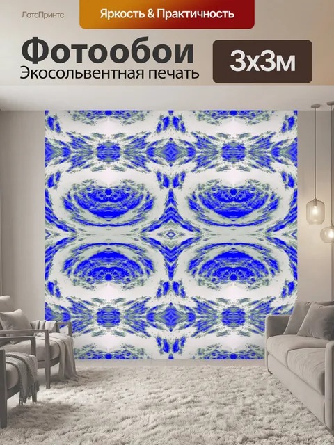 Фотообои синий и белый узор повторите