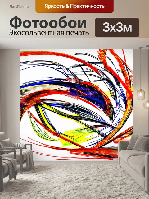 Фотообои абстракция в стиле скетч, с элементами динамичного движения, словно фиксирующими момент
