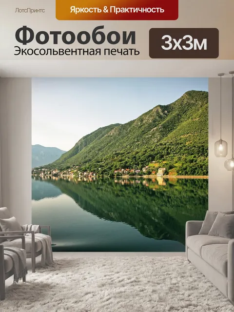 Фотообои Гора
