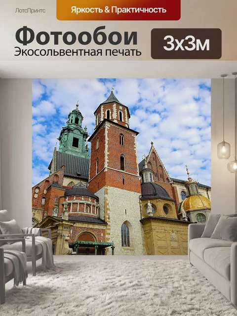 Фотообои Архитектура