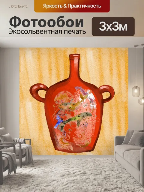 Фотообои киты в бутылке