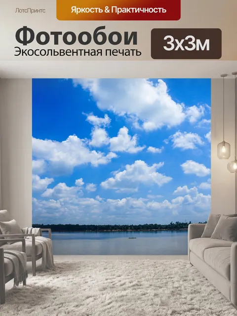 Фотообои Небо облака